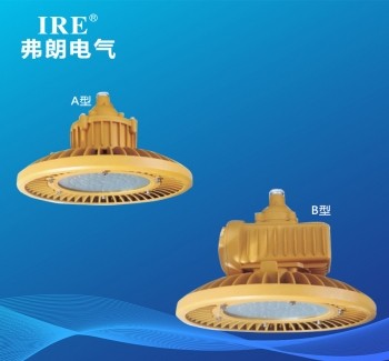 BRE-9610防爆免维护节能灯系列