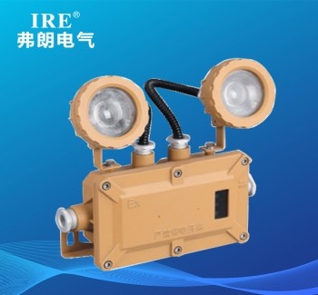 FL-ZFZD-E6W-BAJ52消防应急照明灯、防爆双头应急灯