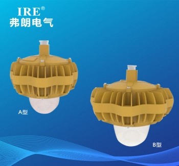 BRE-1806 防爆免维护节能灯（LED）