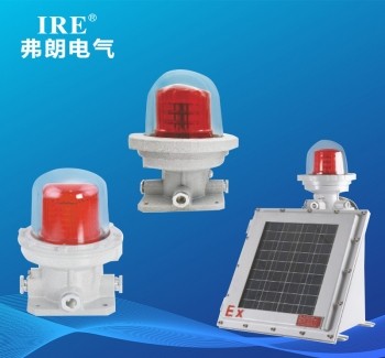 BSZD防爆航空障碍灯