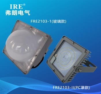 LED低顶灯 FRE2103-I  FRE2103-II