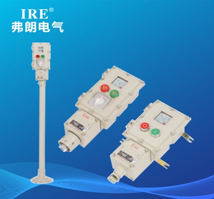 LBZ系列防爆操作柱(IIC、tD)